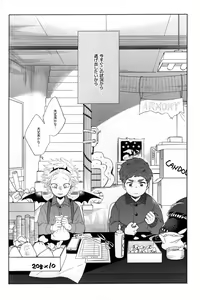 Page 4 of Moushuu Monsters Jou - preview thumbnail