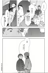 Page 42 of Moushuu Monsters Jou - preview thumbnail