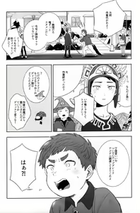 Page 6 of Moushuu Monsters Jou - preview thumbnail