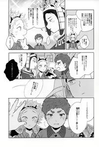 Page 7 of Moushuu Monsters Jou - preview thumbnail