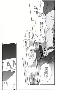 Page 8 of Moushuu Monsters Jou - preview thumbnail