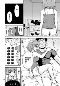 Page 16 of Ore no Imo Oto | 我的娣娣 - preview thumbnail