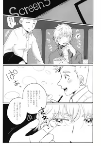 Page 14 of Maybe - preview thumbnail