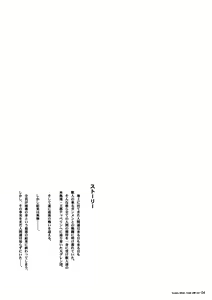 Page 3 of Kuusou Zikken Hyper Drill -vol. 1- - preview thumbnail