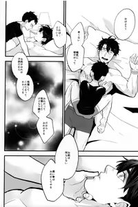 Page 25 of Spicy milk - preview thumbnail