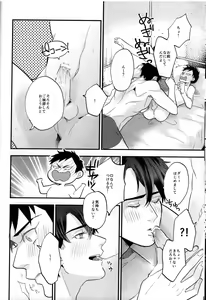 Page 33 of Spicy milk - preview thumbnail