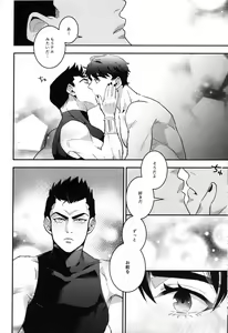 Page 16 of I can't say - preview thumbnail
