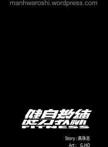 Page 1011 of FITNESS Ch.104/104 [English] [Manhwa PDF] Completed - preview thumbnail