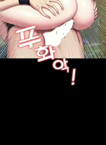 Page 524 of FITNESS Ch.104/104 [English] [Manhwa PDF] Completed - preview thumbnail