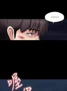 Page 819 of FITNESS Ch.104/104 [English] [Manhwa PDF] Completed - preview thumbnail
