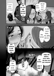 Page 14 of Shidare Sakura ha Kuruku wa Nameku Tochuu-ban - preview thumbnail