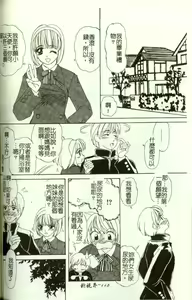 Page 117 of Kinjiki Shoujo - preview thumbnail
