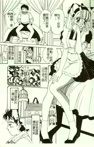 Page 8 of Kinjiki Shoujo - preview thumbnail