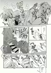 Page 13 of Kintoki ga Shuten-chan no Osake de Beronberon ni Natta Kotaro-kun o Kaiho Suru Hon. - preview thumbnail