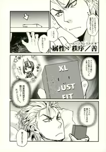 Page 14 of Kintoki ga Shuten-chan no Osake de Beronberon ni Natta Kotaro-kun o Kaiho Suru Hon. - preview thumbnail