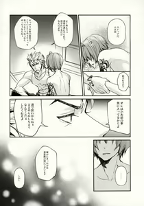Page 15 of Kintoki ga Shuten-chan no Osake de Beronberon ni Natta Kotaro-kun o Kaiho Suru Hon. - preview thumbnail