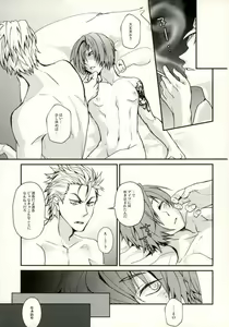 Page 20 of Kintoki ga Shuten-chan no Osake de Beronberon ni Natta Kotaro-kun o Kaiho Suru Hon. - preview thumbnail