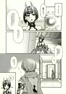 Page 2 of Kintoki ga Shuten-chan no Osake de Beronberon ni Natta Kotaro-kun o Kaiho Suru Hon. - preview thumbnail
