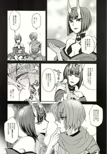 Page 21 of Kintoki ga Shuten-chan no Osake de Beronberon ni Natta Kotaro-kun o Kaiho Suru Hon. - preview thumbnail