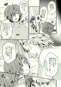 Page 22 of Kintoki ga Shuten-chan no Osake de Beronberon ni Natta Kotaro-kun o Kaiho Suru Hon. - preview thumbnail