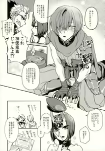 Page 7 of Kintoki ga Shuten-chan no Osake de Beronberon ni Natta Kotaro-kun o Kaiho Suru Hon. - preview thumbnail
