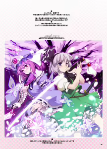 Page 2 of Hakugyokuroudegokyuukei - preview thumbnail