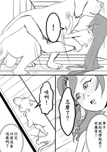 Page 29 of 阿福的幸福 01 - preview thumbnail