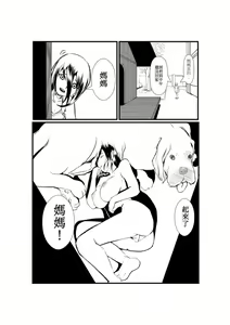 Page 42 of 阿福的幸福 01 - preview thumbnail