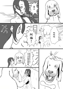 Page 7 of 阿福的幸福 01 - preview thumbnail