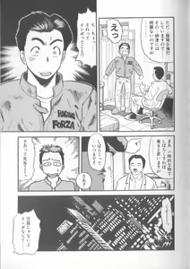 Page 144 of Enshou Iro Moyou Nishiki no Emakura - preview thumbnail