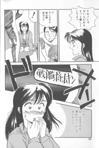 Page 33 of Enshou Iro Moyou Nishiki no Emakura - preview thumbnail