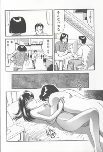 Page 35 of Enshou Iro Moyou Nishiki no Emakura - preview thumbnail