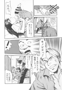 Page 67 of Enshou Iro Moyou Nishiki no Emakura - preview thumbnail