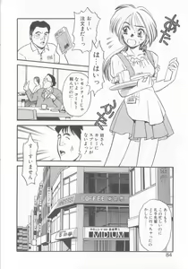 Page 81 of Enshou Iro Moyou Nishiki no Emakura - preview thumbnail