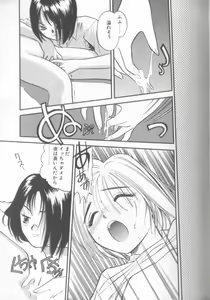 Page 96 of Enshou Iro Moyou Nishiki no Emakura - preview thumbnail