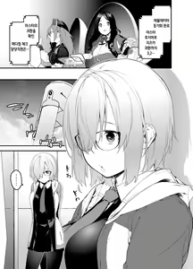 Page 3 of Maintenance de Senpai ga Neteiru Aida ni | 메인테넌스로 선배가 자고있는 사이에 - preview thumbnail