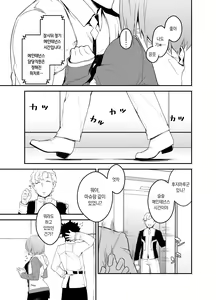 Page 7 of Maintenance de Senpai ga Neteiru Aida ni | 메인테넌스로 선배가 자고있는 사이에 - preview thumbnail