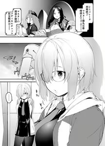 Page 3 of Maintenance de Senpai ga Neteiru Aida ni - preview thumbnail