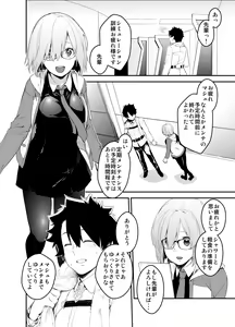Page 4 of Maintenance de Senpai ga Neteiru Aida ni - preview thumbnail