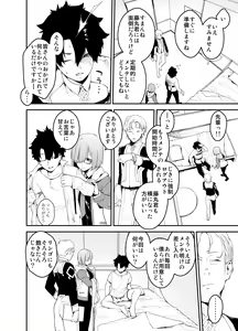Page 8 of Maintenance de Senpai ga Neteiru Aida ni - preview thumbnail