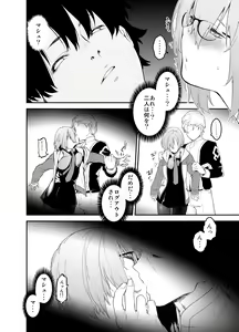 Page 10 of Maintenance de Senpai ga Neteiru Aida ni - preview thumbnail