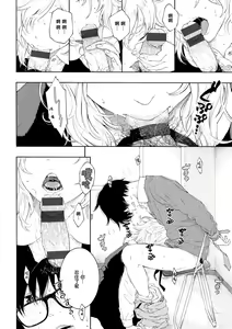 Page 12 of -Futougou- - preview thumbnail