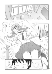 Page 18 of Mao-nee-chan ga xx to △△ suru. - preview thumbnail
