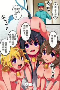 Page 8 of ChichiUshi - preview thumbnail