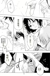 Page 12 of Kakuran丨中暑 - preview thumbnail
