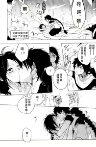 Page 21 of Kakuran丨中暑 - preview thumbnail
