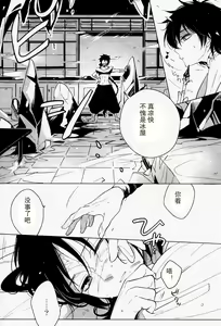 Page 8 of Kakuran丨中暑 - preview thumbnail