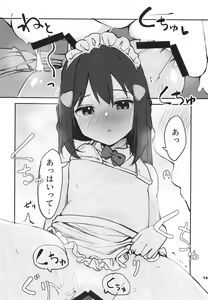 Page 14 of Hikari to Icha Love Saimin - preview thumbnail