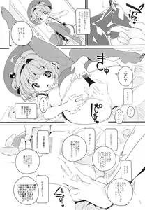 Page 14 of Popuni Kei Joshi Panic! Vol. 10 - preview thumbnail