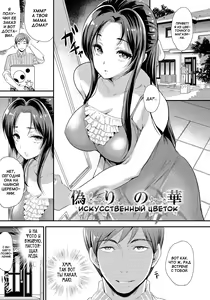False Flower — hentai manga cover on Fhentai